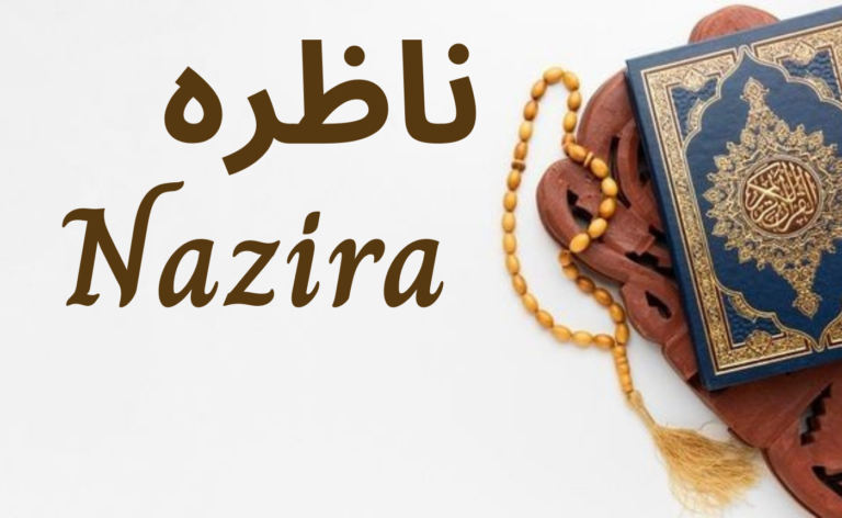 Nazira / ناظره